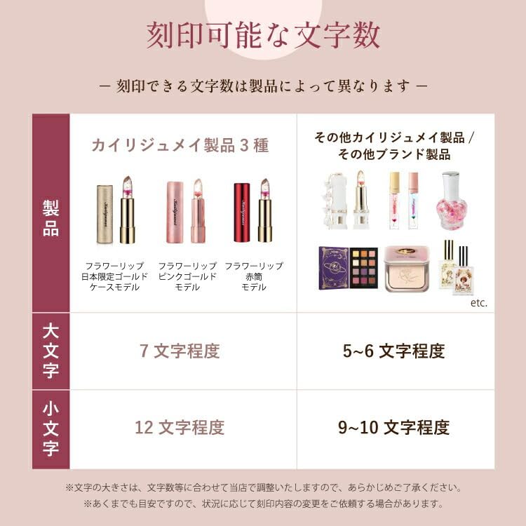 Amazon | KAILIJUMEI(カイリジュメイ) フラワーリップ 日本限定ピンク